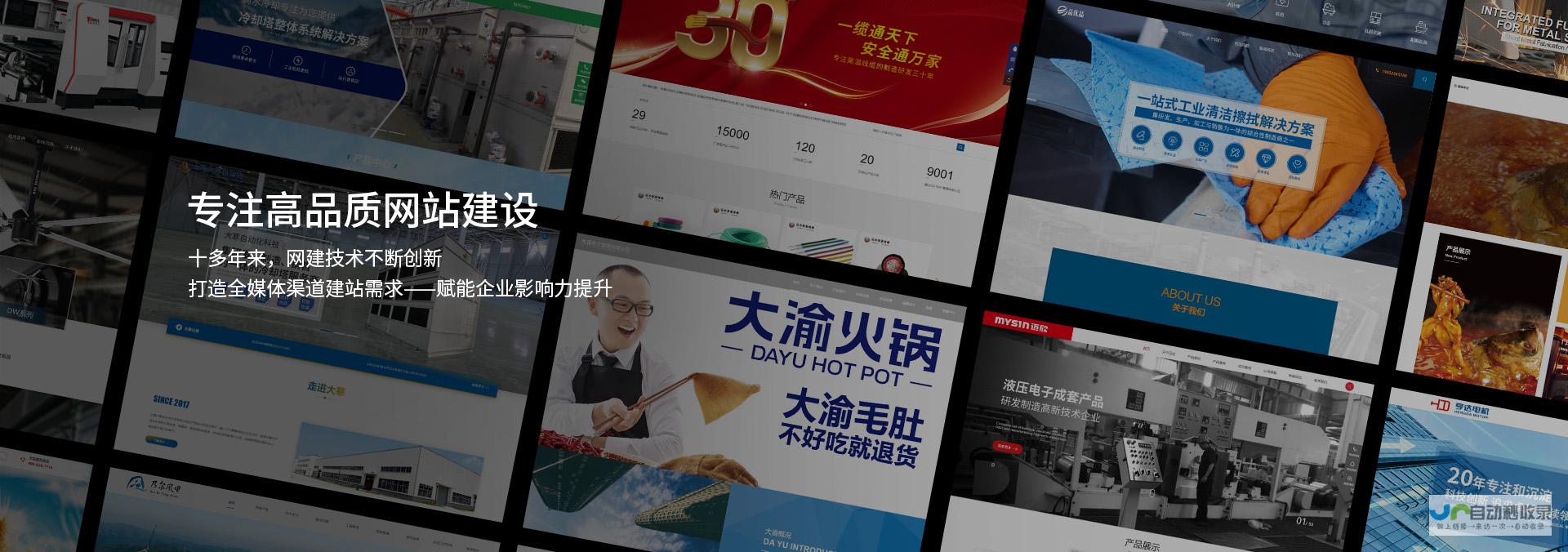 无锡网站制作：打造您的专属线上名片，提升品牌形象和业绩