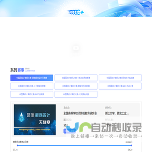 摩课云竞赛