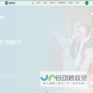 康桥教育