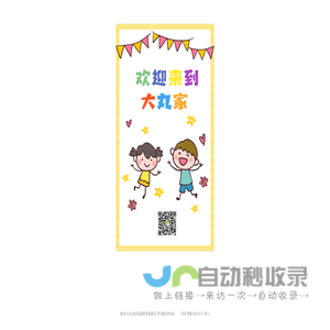大丸家 amiibo