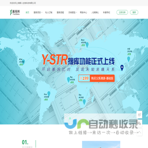 首页-源基因