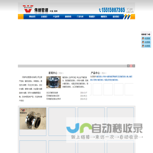 橡胶接头_橡胶软接头_可曲挠橡胶接头-巩义市创伟机械制造有限公司