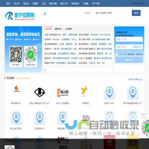 普宁招聘网_普宁人才网_普宁市最新求职工作信息